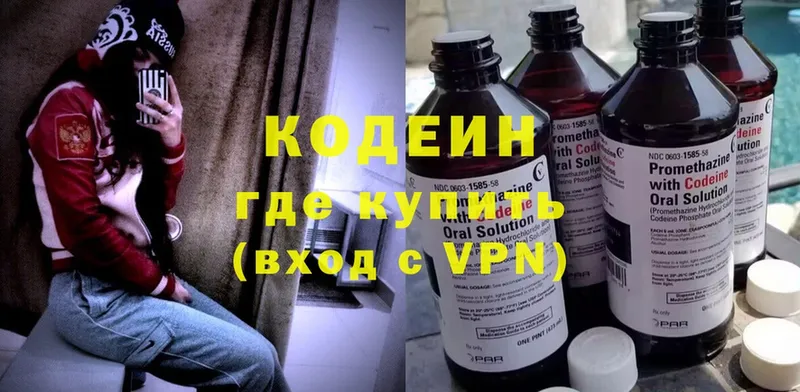 сайты даркнета телеграм  купить наркоту  Галич  Кодеиновый сироп Lean напиток Lean (лин) 